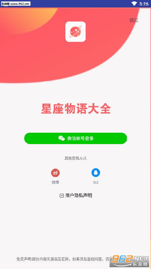 ���������ȫapp