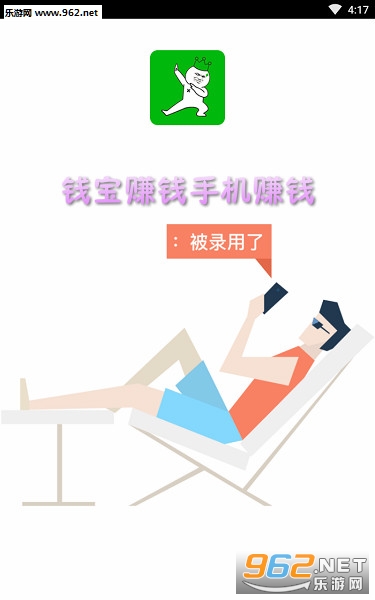 Ǯ��׬Ǯ�ֻ�׬Ǯapp