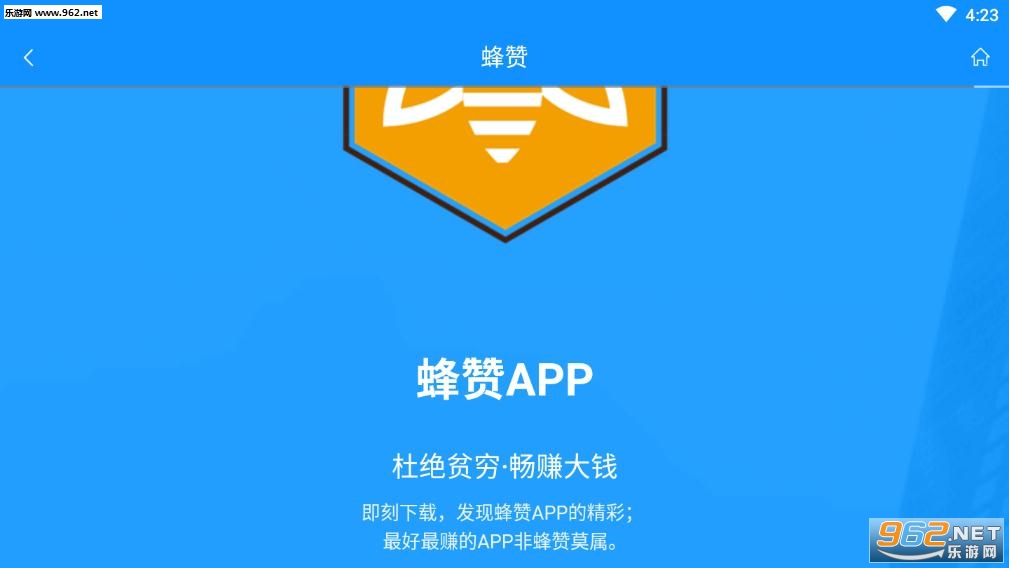 蜂赞app 蜂赞app