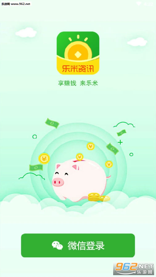 乐米资讯最新版app 乐米资讯最新版app