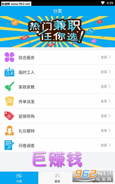 ��׬Ǯapp