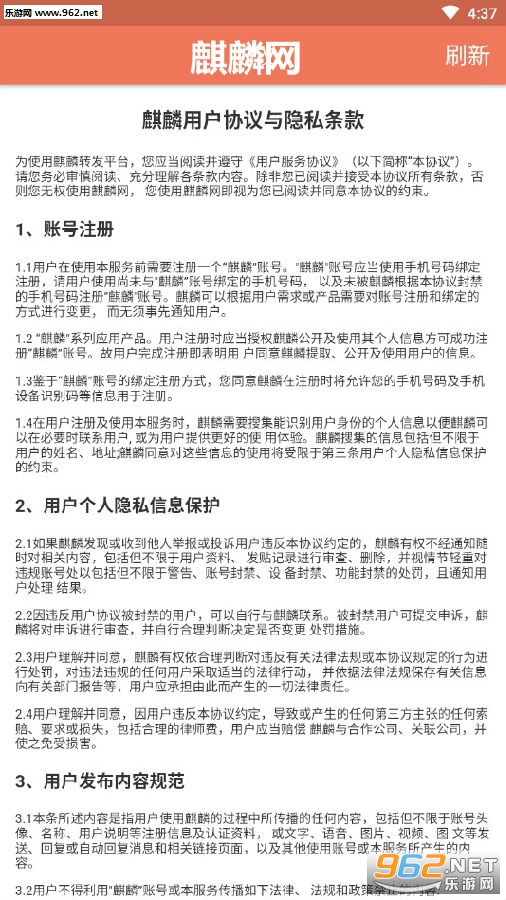 麒麟网转发平台 麒麟网转发平台