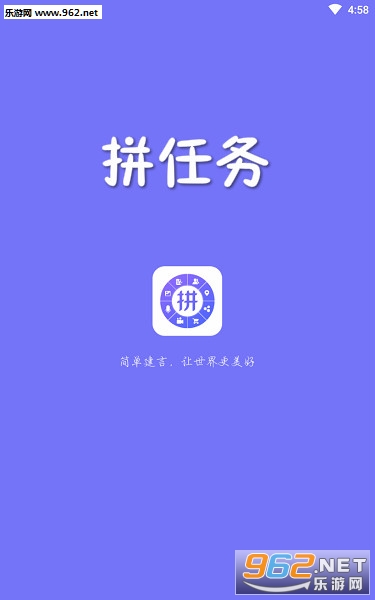 拼任务app 拼任务app