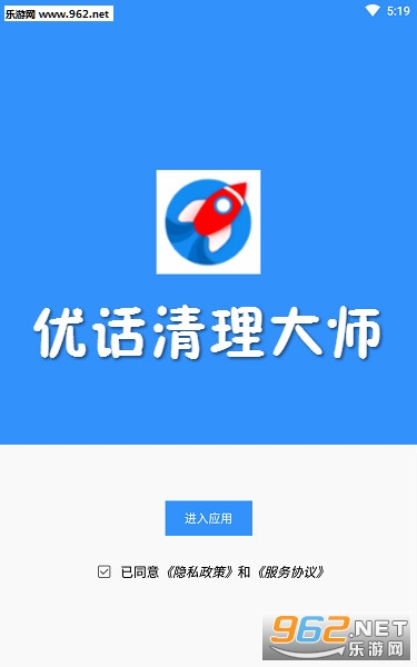 优话清理大师app 优话清理大师app