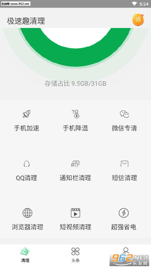 手机极速趣清理工具 手机极速趣清理工具