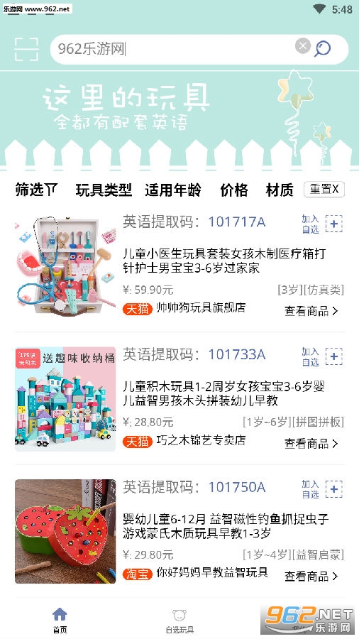 �籾app
