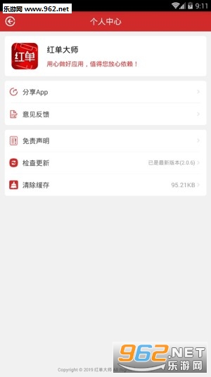 �쵥��ʦapp
