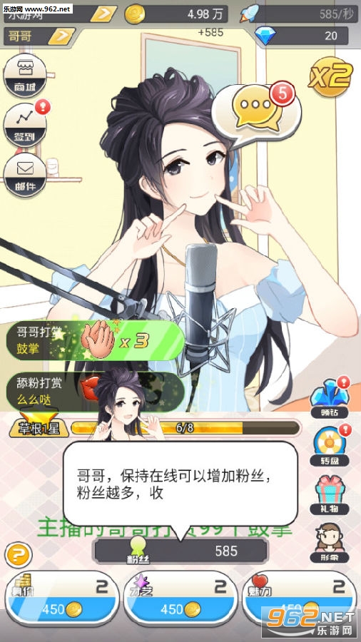 我的乖主播安卓版 我的乖主播安卓版