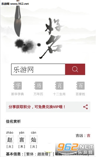 好名app 好名app
