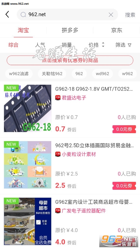 省赚生活赚钱app 省赚生活赚钱app