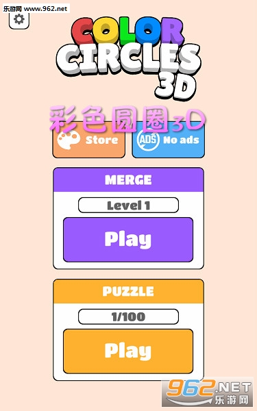 彩色圆圈3D安卓版 彩色圆圈3D安卓版