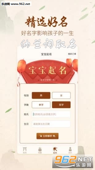 纳兰词取名app 纳兰词取名app