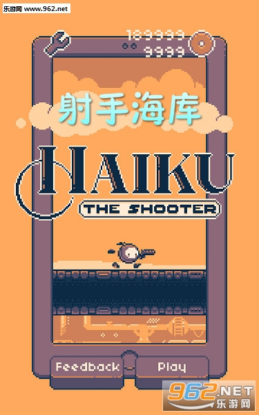 射手海库安卓版 射手海库安卓版