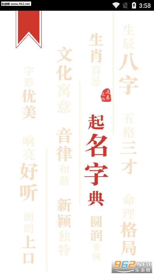 起名字典取名字典app 起名字典取名字典app