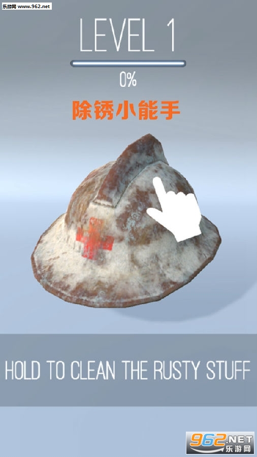 抖音除锈小能手游戏 抖音除锈小能手游戏