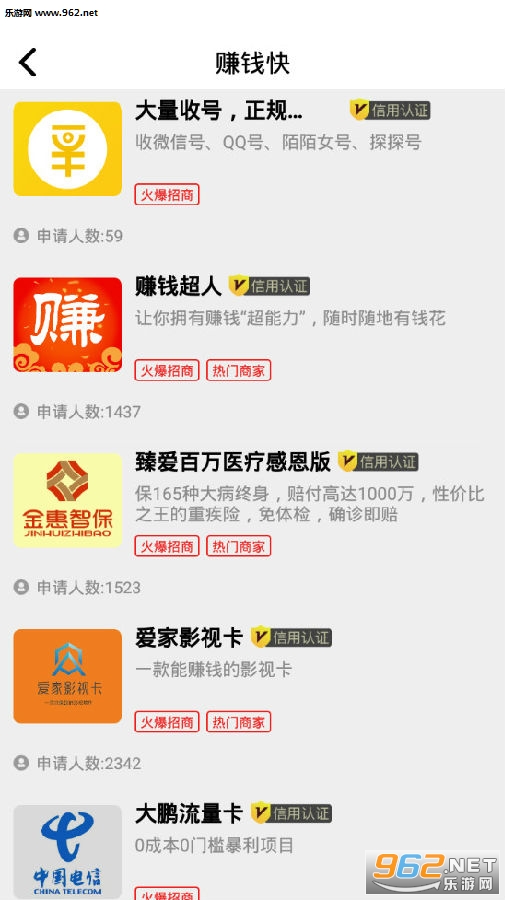 零门槛加盟赚钱app 零门槛加盟赚钱app