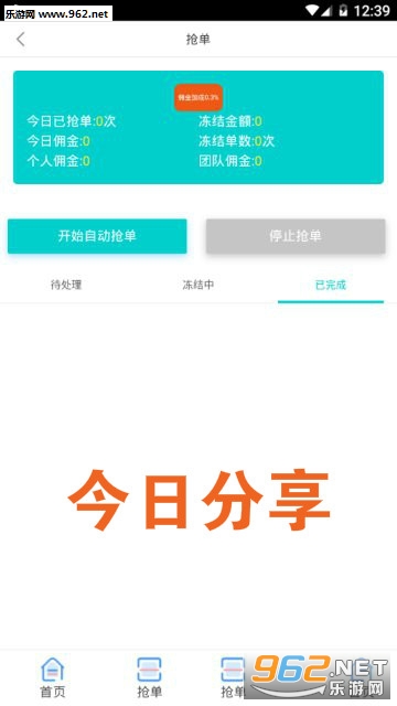 ���շ���app