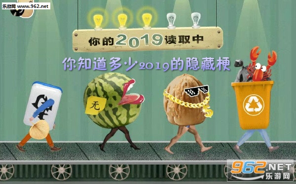 ��֪������2019�����ع���ʲô ��֪������2019�����ع���������