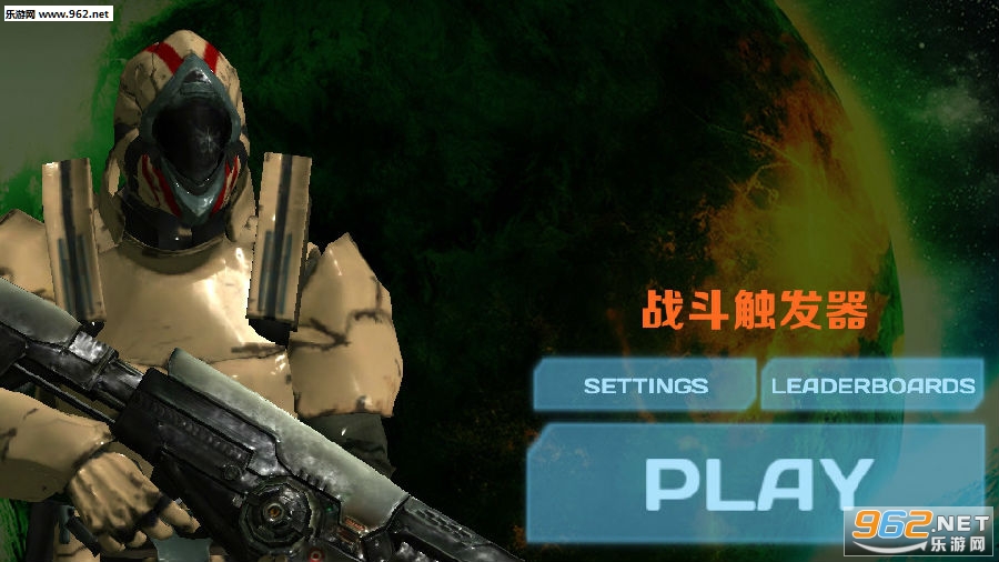战斗触发器中文版 战斗触发器中文版