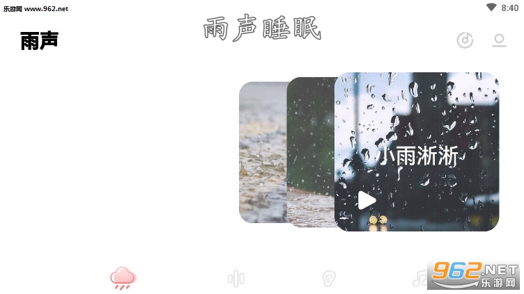 ����˯��app