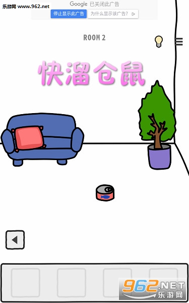 快溜仓鼠安卓版 快溜仓鼠安卓版
