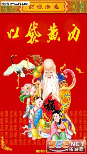 口袋老黄历app 口袋老黄历app