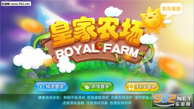 皇家农场偷菜赚钱app 皇家农场偷菜赚钱app