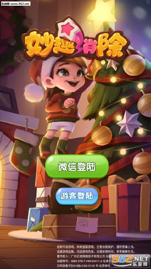 妙趣消除红包版 妙趣消除红包版