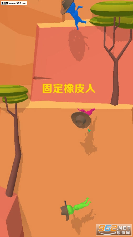 固定橡皮人安卓版 固定橡皮人安卓版