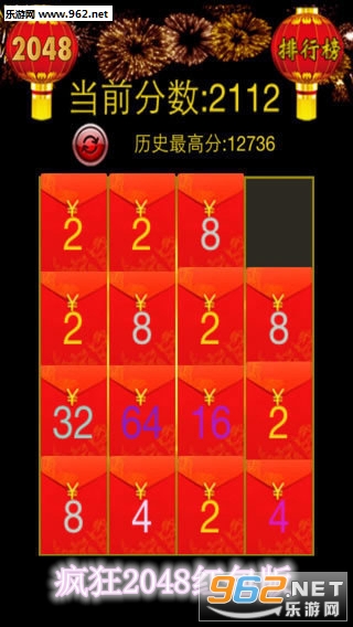 疯狂2048红包版APP 疯狂2048红包版APP