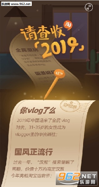 淘宝请查收2019以及我的2020会怎么样在哪里玩 请查收2019/我的2020是什么 淘宝请查收2019以及我的2020会怎么样在哪里玩 请查收2019/我的2020是什么