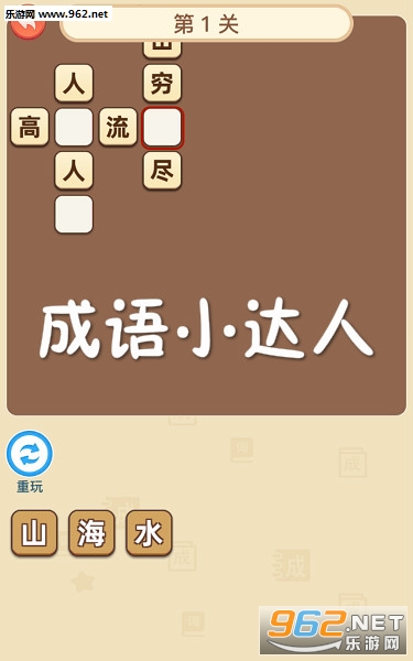 成语小达人红包版 成语小达人红包版