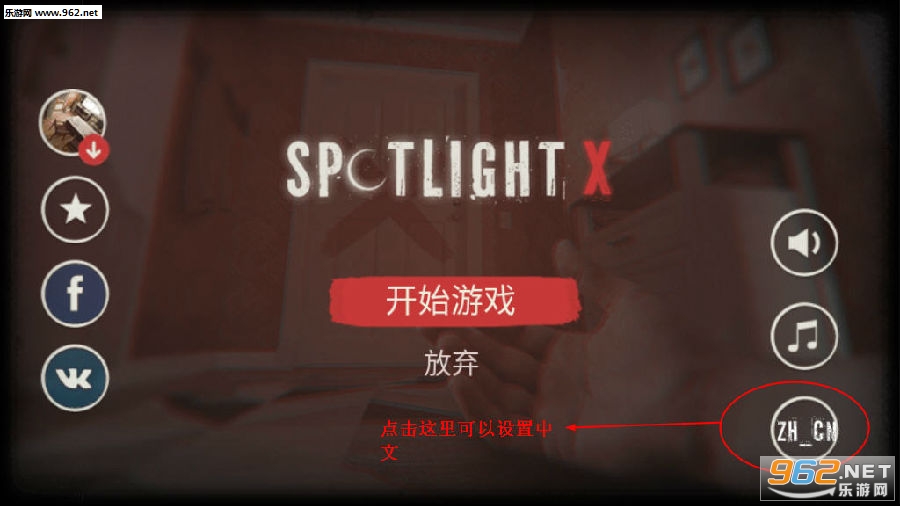 聚光灯X房间逃生 聚光灯X房间逃生