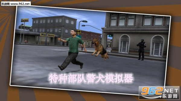特种部队警犬模拟器安卓版 特种部队警犬模拟器安卓版