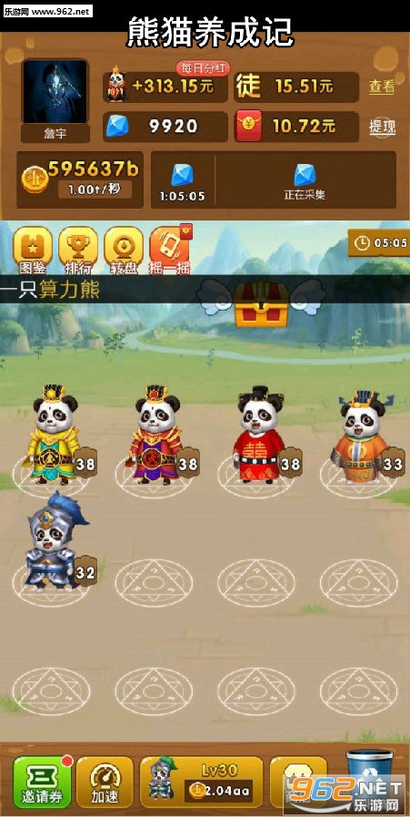 熊猫养成记红包版 熊猫养成记红包版