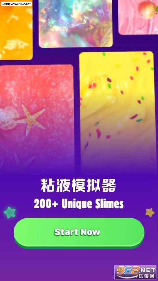 粘液模拟器游戏 粘液模拟器游戏