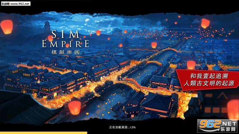 ģ��۹�SimEmpire��׿���°�