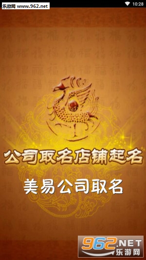 美易公司取名app 美易公司取名app