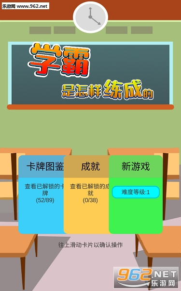 ѧ�����������ɵ���Ϸ