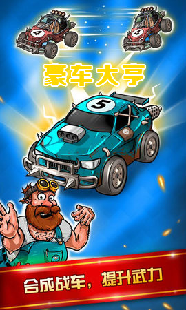 豪车大亨红包版 豪车大亨红包版