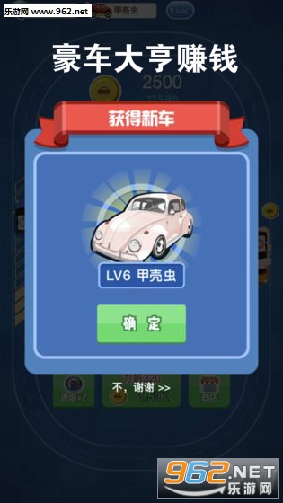 豪车大亨赚钱小游戏 豪车大亨赚钱小游戏