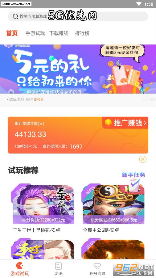 5G优先网试玩平台 5G优先网试玩平台