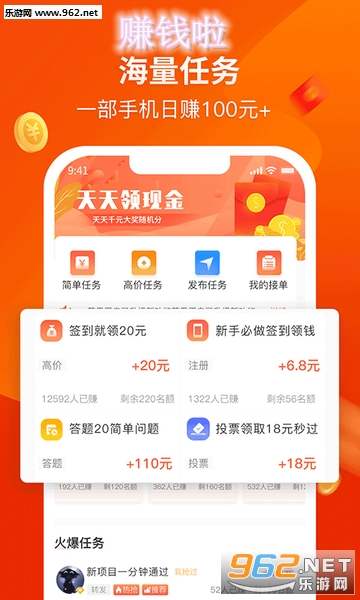 ׬Ǯ��APP���°�