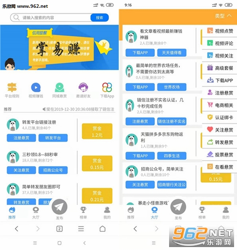 掌易赚任务平台 掌易赚任务平台