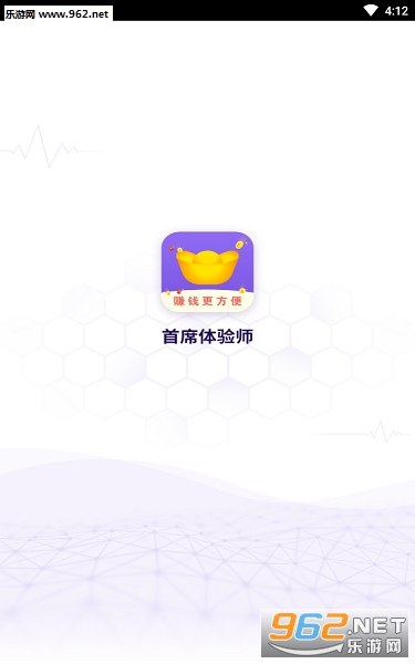 首席体验师app 首席体验师app