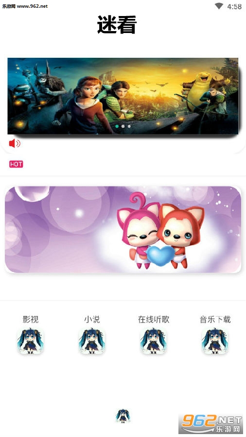迷看去广告纯净版 迷看去广告纯净版