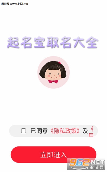 ����������ȡ����ȫapp