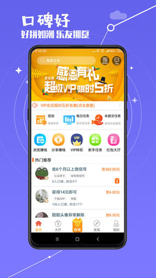 赏乐帮软件(一元提现) 赏乐帮软件(一元提现)