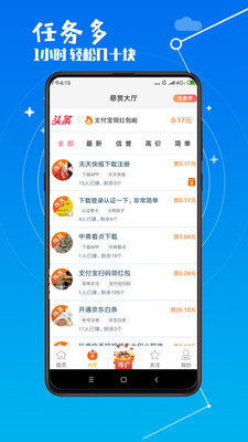 赏乐帮软件(一元提现) 赏乐帮软件(一元提现)
