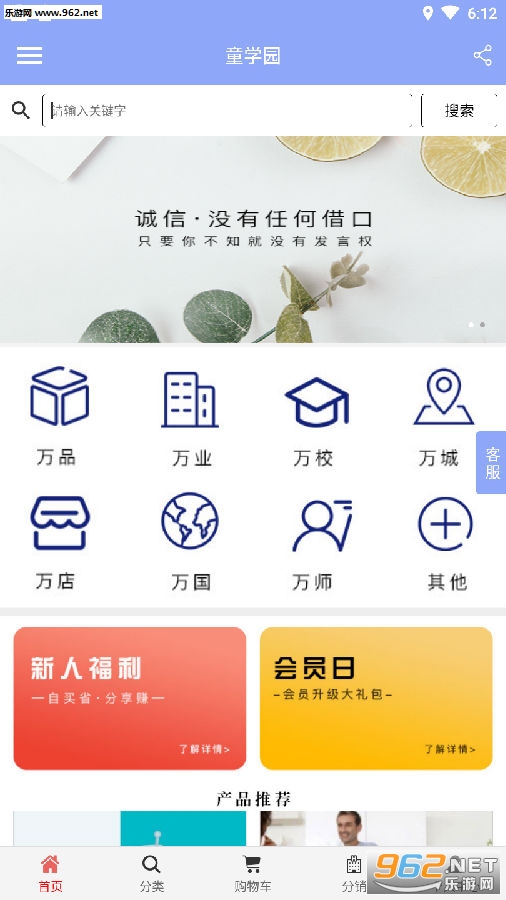 ͯѧ԰app